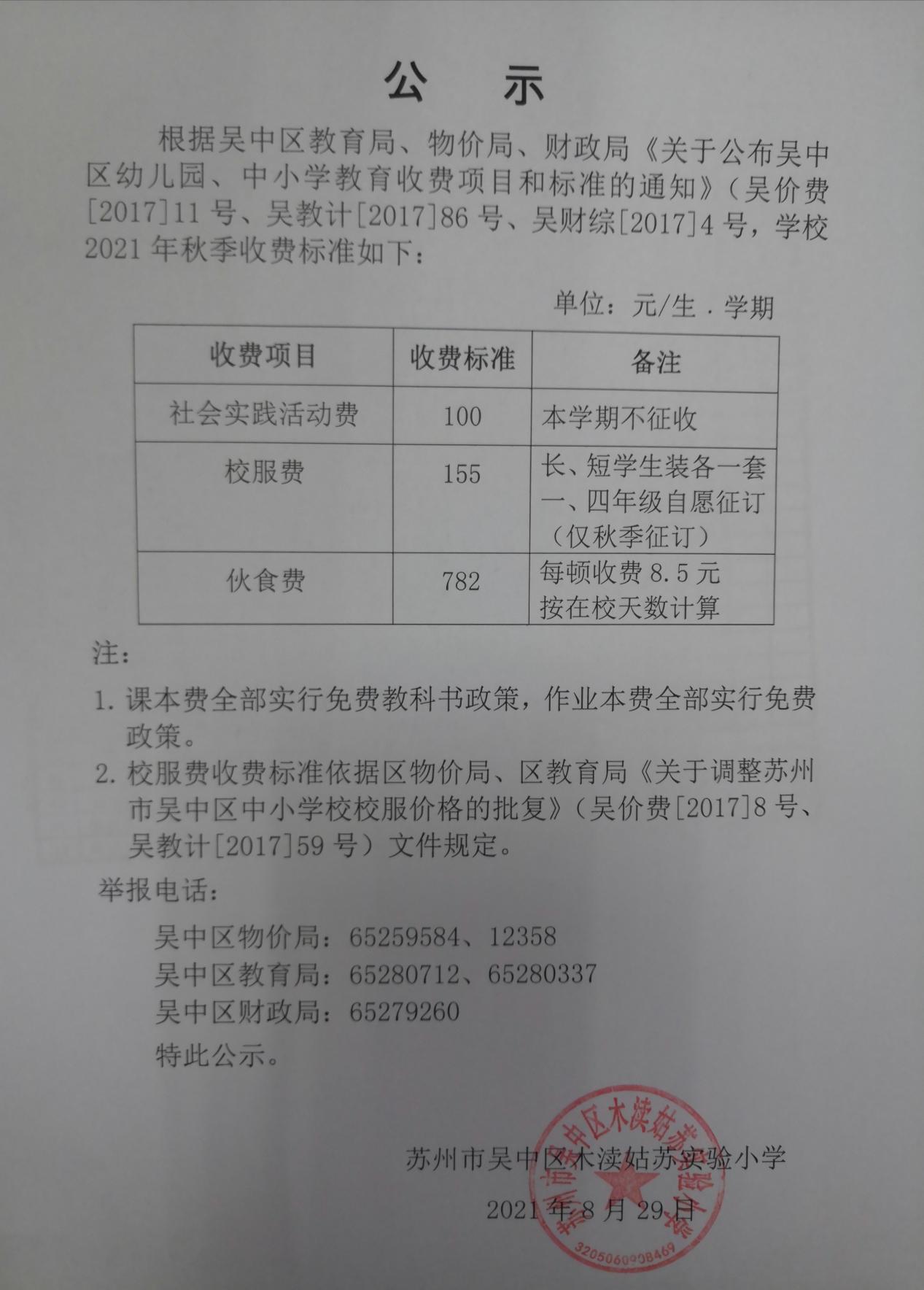 fe863f20f6124eb3a56e1efbb11f8cbf.Jpeg