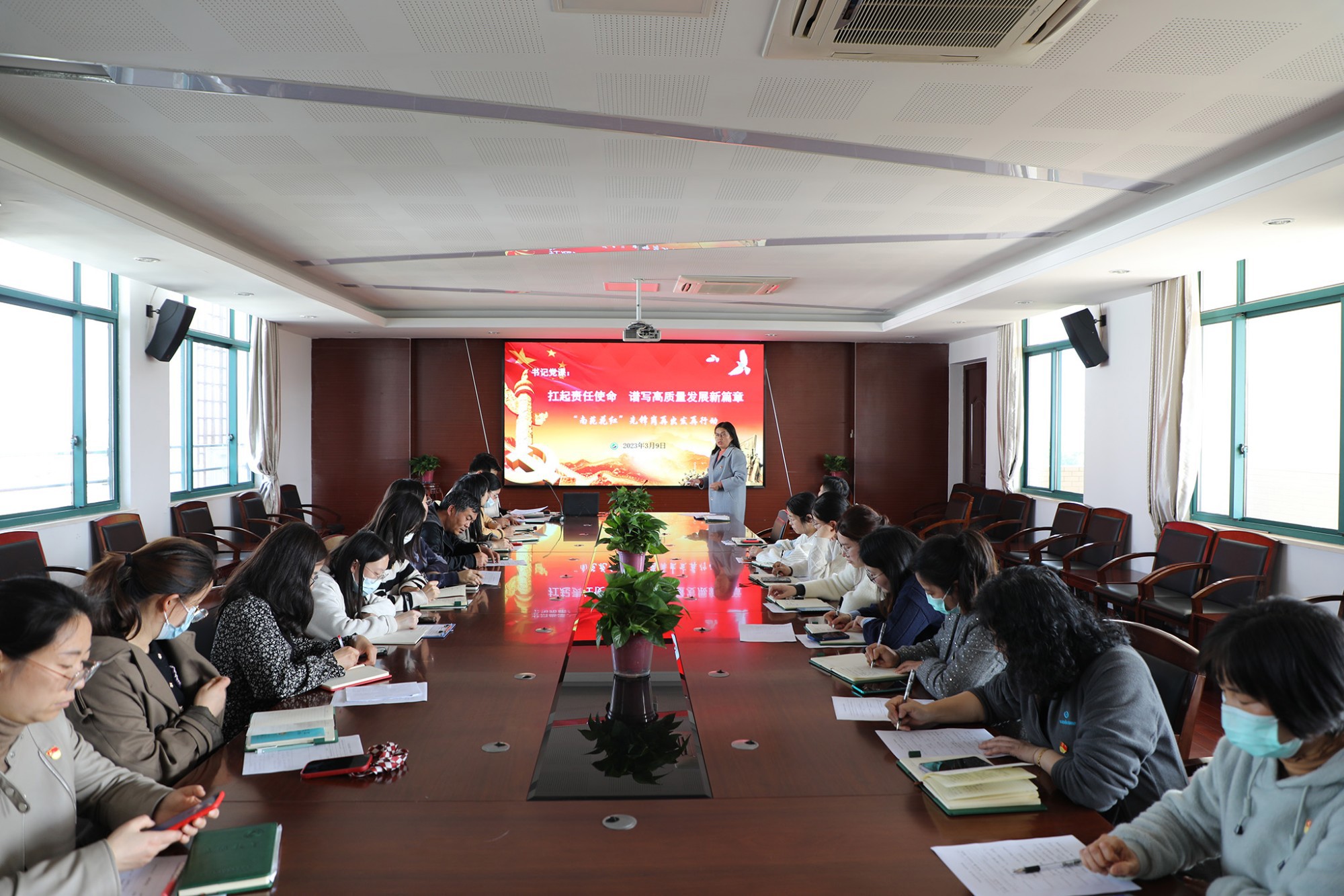20230309主题党会学习