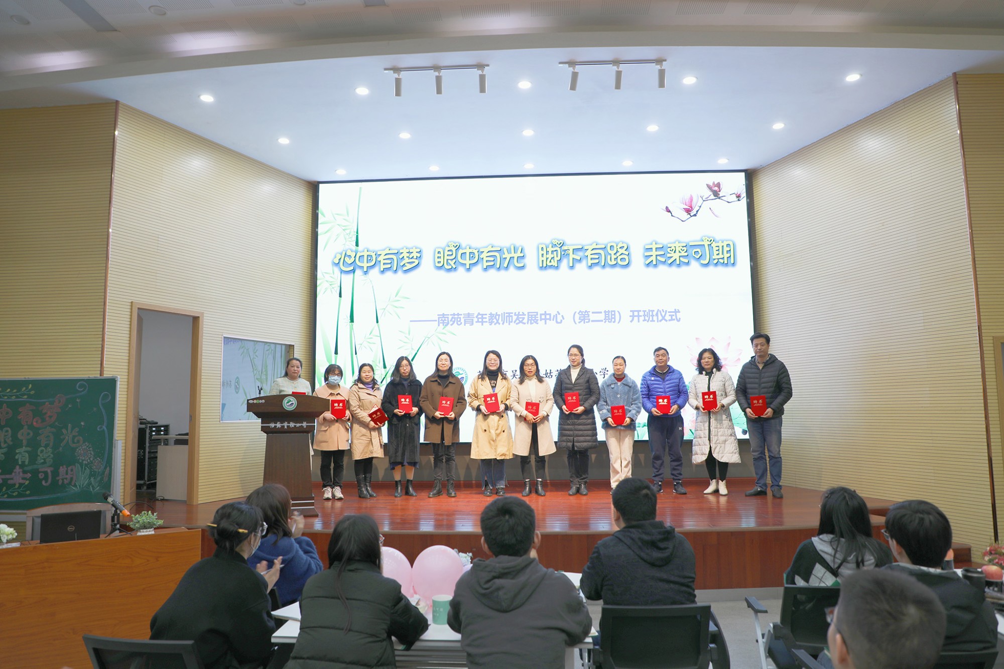20230324我校青年教师发展中心第二期成立
