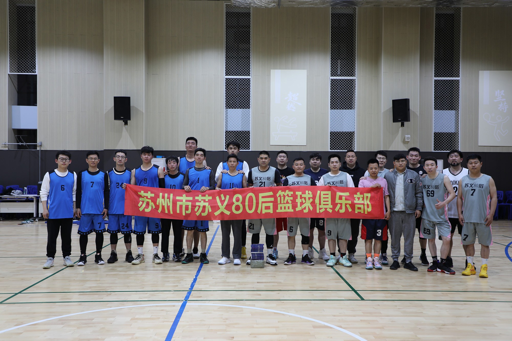 20230424 篮球友谊赛