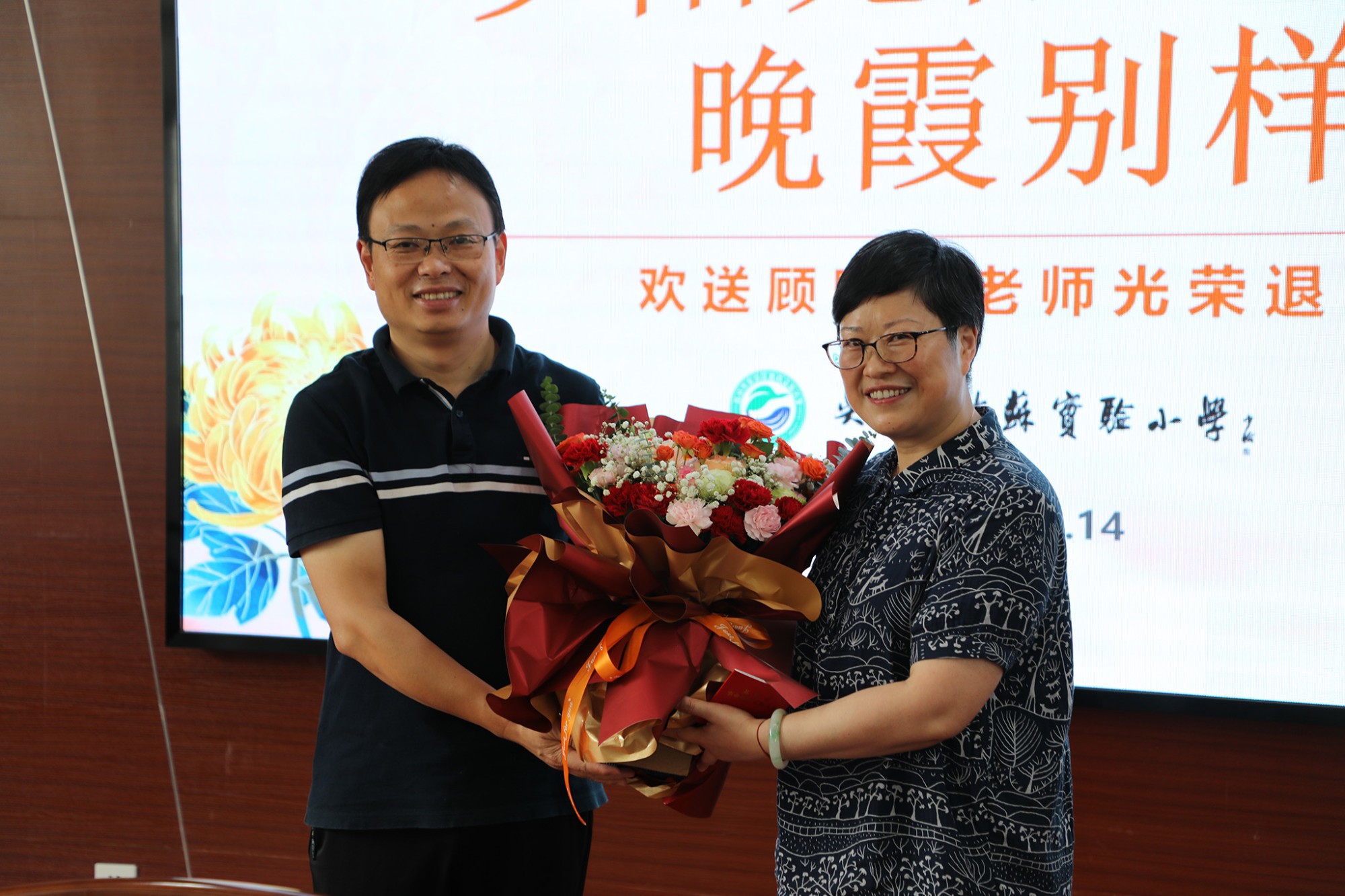 20230914欢送顾晓虹老师退休
