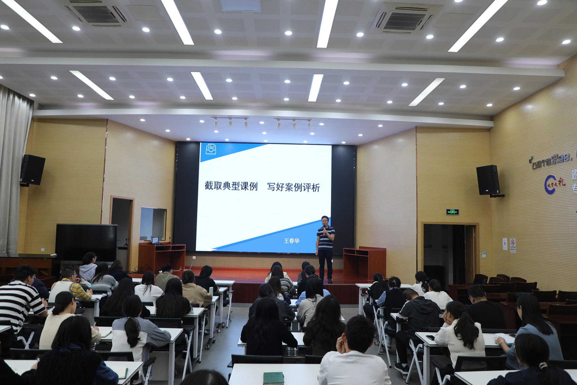 校内名师微讲座