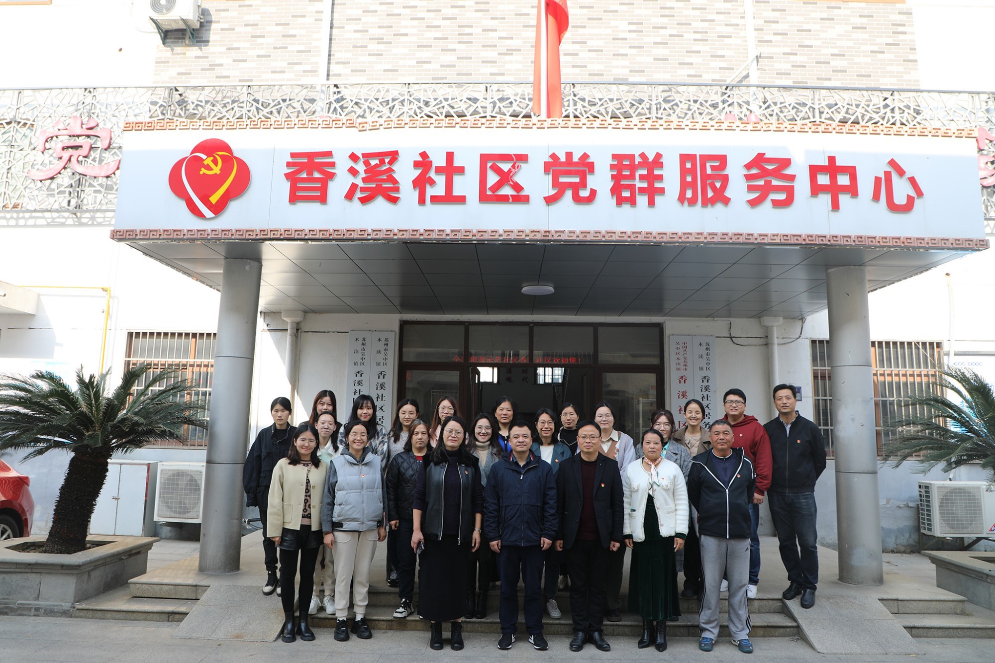20231129参观香溪社区