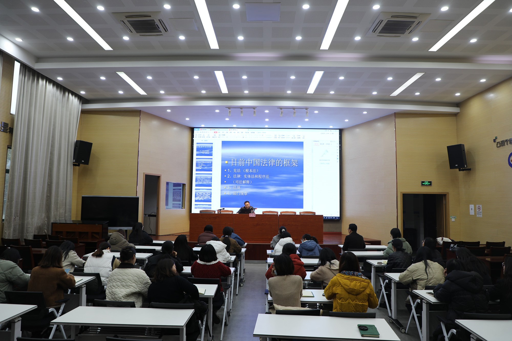 20231211班主任法治专题讲座